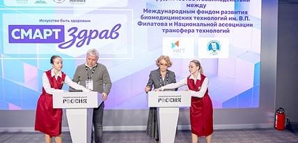 Соглашение Фонда им В.П. Филатова с НАТТ усилит систему поддержки молодых учёных