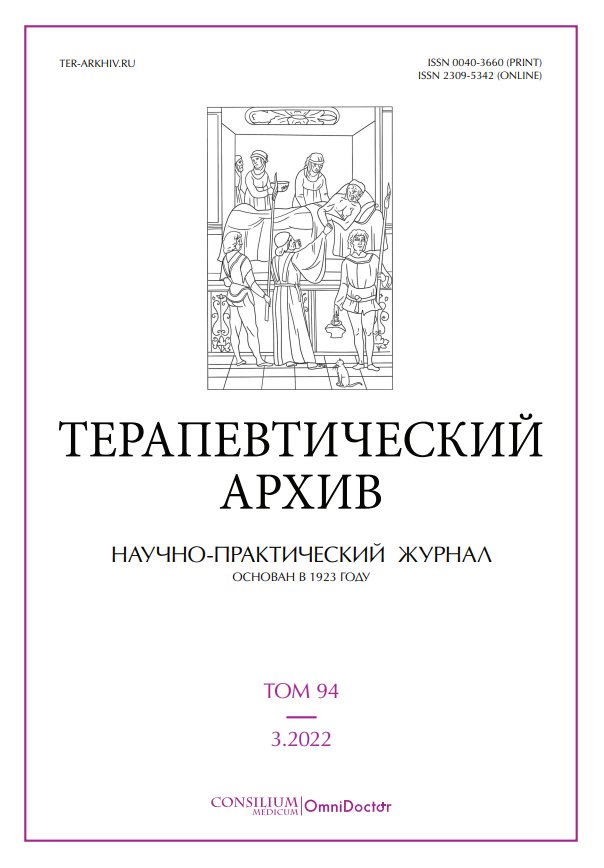 Терапевтический архив