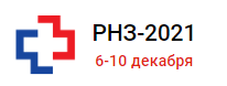 ДЕЛОВАЯ ПРОГРАММА РОССИЙСКОЙ НЕДЕЛИ ЗДРАВООХРАНЕНИЯ