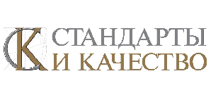 РИА СТАНДАРТЫ И КАЧЕСТВО