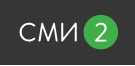 СМИ2