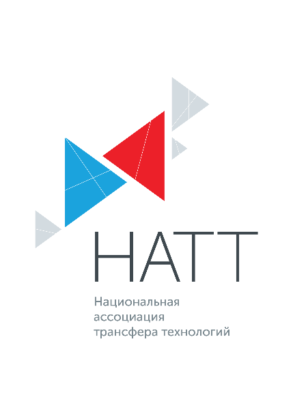 Член Национальной ассоциации трансфера технологий (НАТТ)