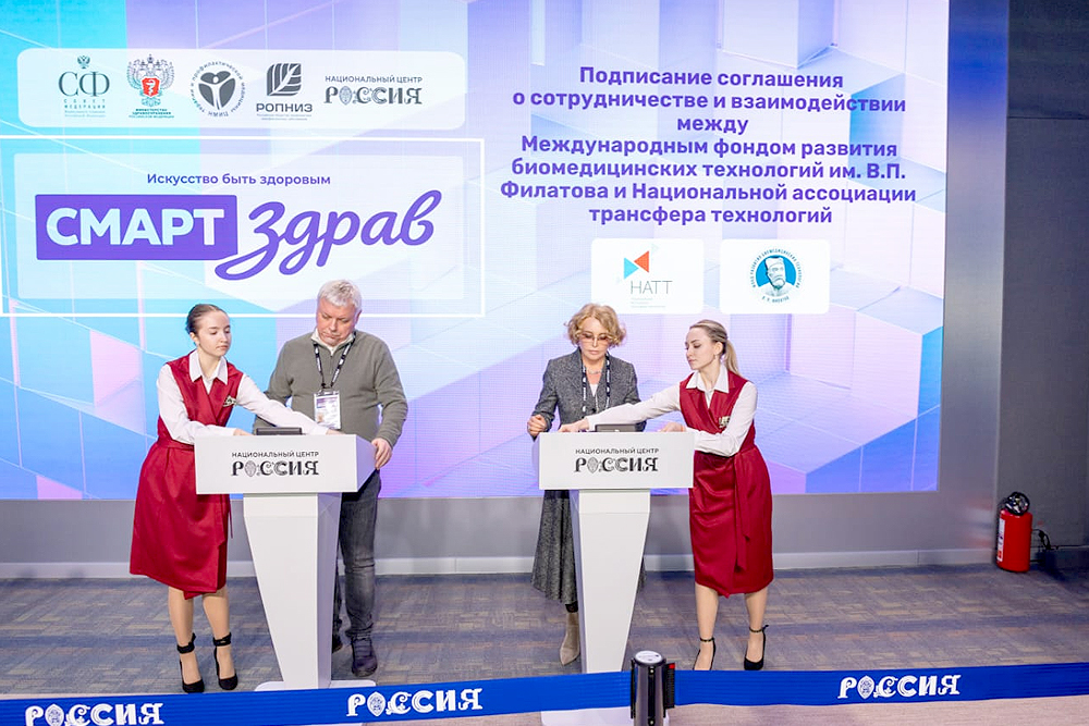 Соглашение Фонда им В.П. Филатова с НАТТ усилит систему поддержки молодых учёных