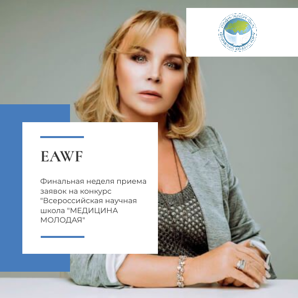 EAWF
