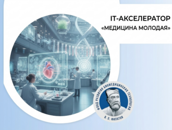IT-акселератор «МЕДИЦИНА МОЛОДАЯ» зарегистрирован в Роспатенте
